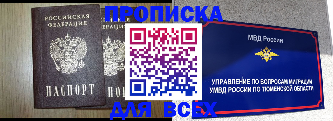 временная регистрация госуслуги в Вельске