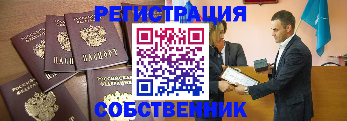 прописка для военкомата в Вельске